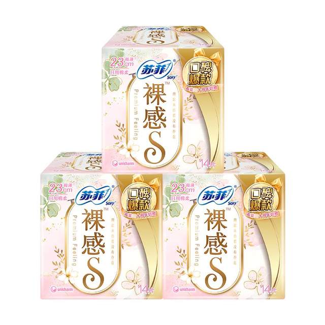 Sophie sanitary napkin nude S230mm