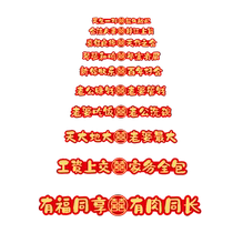 Wedding room Placement suit Heineword stickers Marriage exclusive Stairs Step Wedding decoration Accessories Big All New House