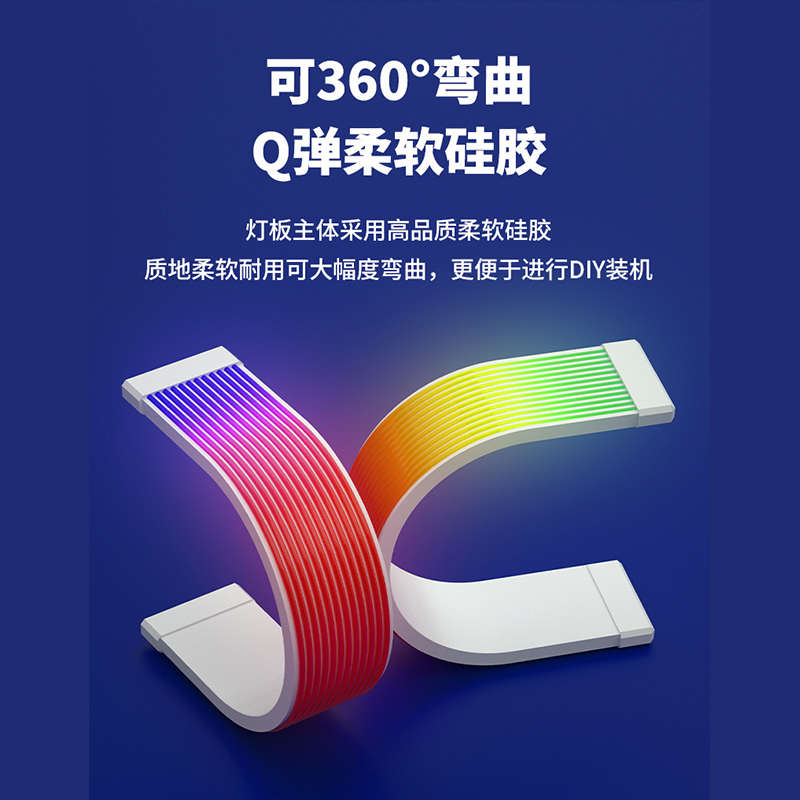 Graphics card motherboard neon line glowing line divine light synchronized ARGB light strip 24 8pin computer case decorative light strip