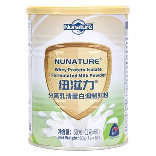 Nunature纽滋力新西兰进口分离乳清蛋白婴幼儿童乳铁蛋白调制乳粉
