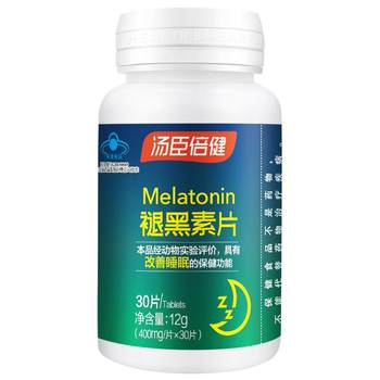 Tongcheng beijian melatonin improves sleep and helps sleep