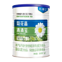 Dr. Tong Qing Qing Bao Chrysanthemum Crystal Old Brand Childrens Honeysuckle Fire Bao Milk Powder Companion Free Infant Recipe