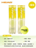 【Коэффициент достоинства затрат】 4-часовые командные теннисные шарики, 2 банки, ручный клей + амортизатор