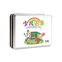 Childrens early education enlightenment cartoon USB flash drive for children to read and read baby learning car USB flash drive 32g