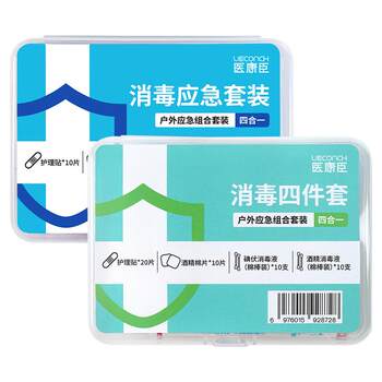 Yikangchen sports portable box protects you at any time
