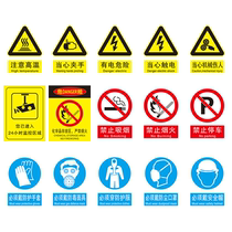 Спот Теперь волосы новый национальный знак безопасности предупредительный знак доска распределительный пункт пожарная забор смотреть фабрика заводская наклейка наклейка напоминание запрет на курение интерпоездов Производство оборудования предупреждение логотипа Логотип наклейка