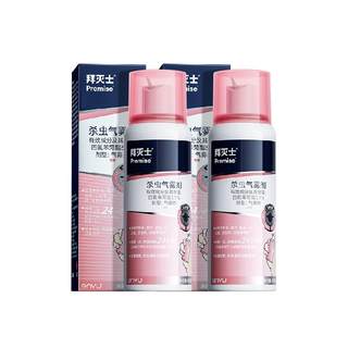 拜耳拜灭士杀虫气雾剂灭蚊防蚊水喷雾蚊香液驱蚊水80ml*2便携定量