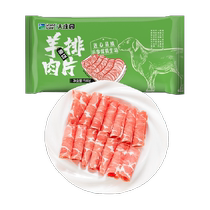 Grand Manor imported raw mutton chops 500g bag hot pot ingredients mutton slices mutton rolls