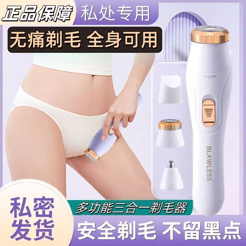 เครื่องโกนหนวดไฟฟ้าสำหรับผู้หญิง ชาร์จไฟได้ ใช้สำหรับใต้วงแขน ทั่วร่างกาย บริเวณส่วนตัว ขนรักแร้ ขนจมูก เครื่องโกนหนวดสำหรับผู้ชาย