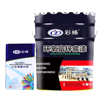 Caidi epoxy zinc-rich primer steel structure anti-rust corrosion bridge ship iron sheet color tile equipment pipe tank metal gray