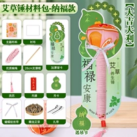 Модель Нафу - модель полыни 28 см [удачи]