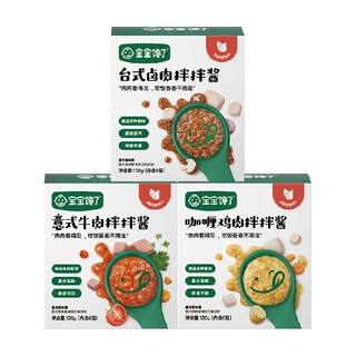 Baby is craving for rice, beef and pasta sauce