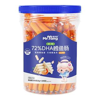 宅羊羊72%深海鳕鱼肠100根儿童营养DHA鱼肉肠宝宝零食肉肠