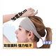 Cold-sensing headscarf running sweat-absorbent band sweat band sports