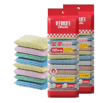Good wife scouring pad dishcloth sponge kitchen special dish towel pot cleaning tool wire rag 2634
