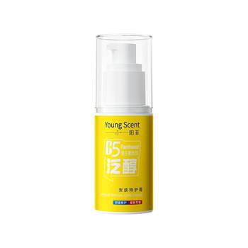Yangfei b5 special facial cream soothing, repairing and moisturizing