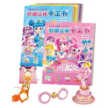 Wonderful and cute origami handmade childrens colored paper paper-cutting kindergarten girls loving cute and educational 3D three-dimensional toy