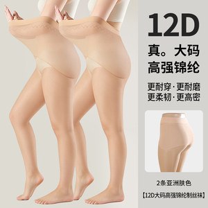 阿凡迪【高强锦纶制丝袜】2D-12D无缝苹果臀耐穿耐磨防勾美肤丝袜