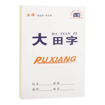 Thickened eye protection workbook wood pulp paper ruxiang