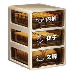 Drawer-Type Underwear Storage Box for Home Wardrobe, Three-In-One Divider for Underwear and Socks, Intimate Clothing Cabinet Organizer