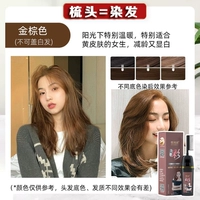 Золотой коричневый (купить 1 получить 1 получить 1) до 2 бутылок рук