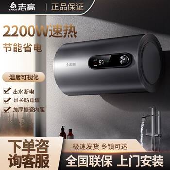 Chigo door-to-door installation of electric water heater for household bathing, first-class energy-saving water storage type 40506080 liters