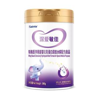 圣桐深爱敏佳婴儿乳蛋白深度水解配方优博奶粉360g无乳糖进口