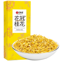 Yifutang special corolla golden osmanthus tea freeze-dried flowers 30g Hangzhou specialty new osmanthus soaked in water and eaten to make osmanthus cake