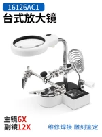 Лупа, объектив, 6x, 12×, 12x, 2