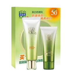 Pechoin herbal whitening sunscreen SPF50+ anti-UV isolation sunscreen facial sunscreen ເວັບໄຊທ໌ຢ່າງເປັນທາງການຂອງແທ້ຈິງ