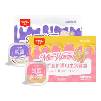 Naughty full price meat, fish, egg, milk and cat staple food meal box 40g