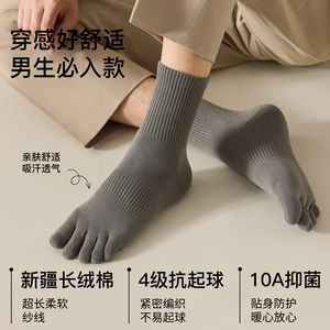 100%纯棉五指袜子男士中筒袜春秋季10A抗菌防臭脚吸汗透气分趾袜