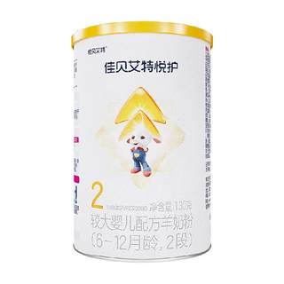 佳贝艾特婴幼儿配方羊奶粉低敏悦护2段6-12个月尝鲜强自护力