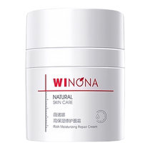 Winona high moisturizing barrier repair cream sensitive skin dry skin soothing hydrating moisturizing lotion cream 847