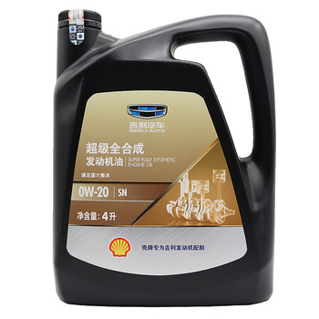Geely emgrand gl xingyue binyue jiaji borui ge phev 1.5t fully synthetic 0w20 special car engine oil