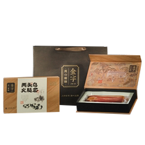 Golden Jinhua ham two-headed black ham core 380gx2 boxes of black pig ham meat Zhejiang native gift gift box