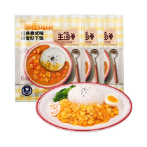 Wang Simple Curry Chicken Nugget Flavor Instant 120g*3 Bags Bibimbap Sauce Pasta Sauce Ready-to-heat Food
