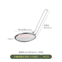 Складная ручка, большая круглая рыболовная сеть с мелкими отверстиями, 30 ячеек [нержавеющая сталь 304] Артикул