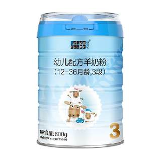 【直营】新国标蓝河幼儿配方奶粉3段绵羊奶粉800g单罐乳铁蛋白