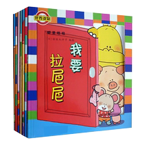 (When the online genuine childrens book) The series suit all 7 volumes Sasaki Yanzis 0-1-2-3-4-5-year-old children taught cognitive books early in the morning