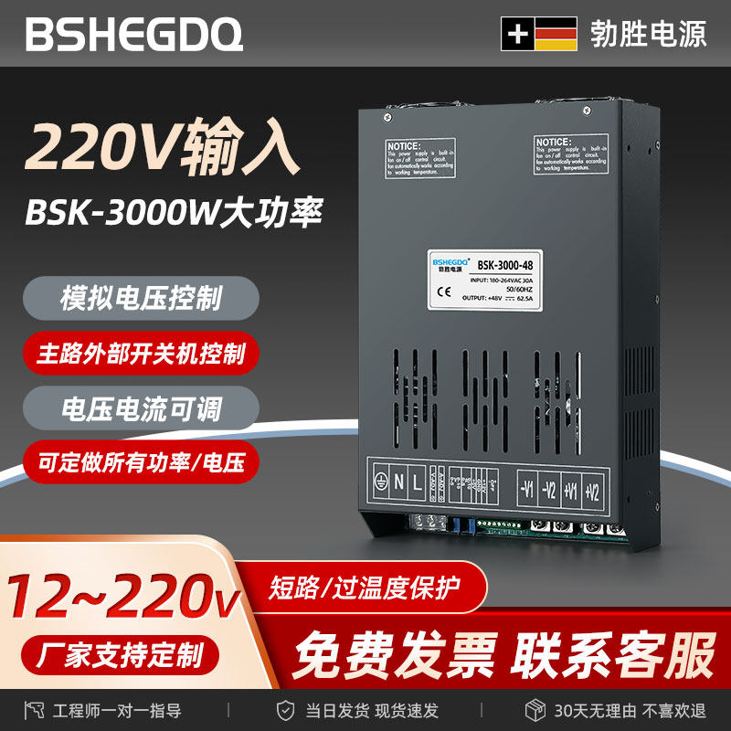 แหล่งจ่ายไฟแบบสวิตชิ่งกำลังสูง 3000W ควบคุมด้วยสัญญาณ รุ่น S-3000-12V 24V 36V 48V 60V 125A