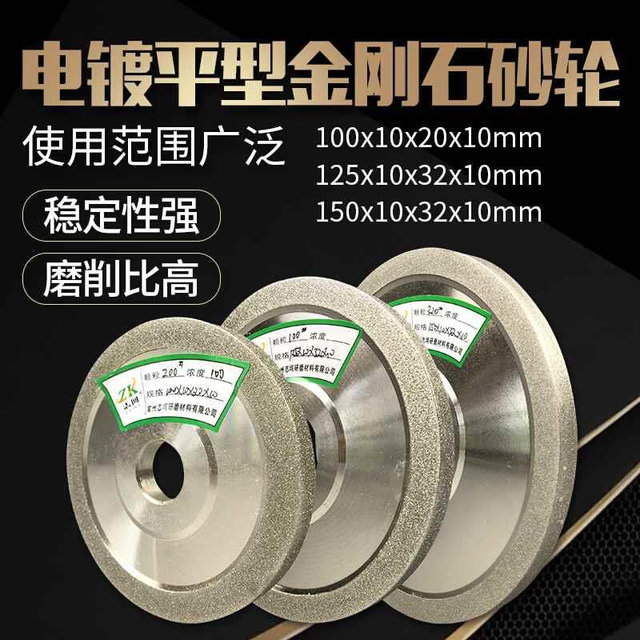 Electroplated diamond grinding wheel 100/12 ຂະຫນານ 5 diamond grinding wheel alloy tungsten steel grinding flat gold steel grinding wheel