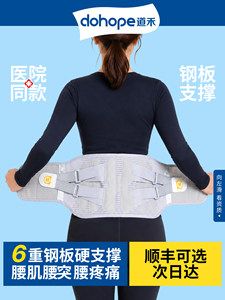 医用护腰带腰肌劳损腰椎腰间盘突出专用男女腰酸腰疼骨折滑脱术后