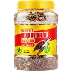 Baby turtle feed, general turtle food, dried fish, dried shrimp, baby turtle, Brazilian tortoise, turtle food particles, special food grain