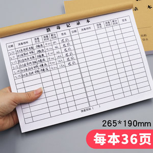 消毒记录本美容院理发店美业紫外线每日消杀登记本通用餐饮门店酒店托管班餐具消毒登记册公共场所消毒日志本