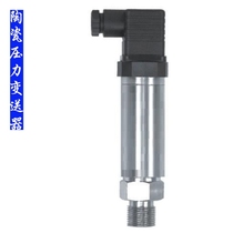 Micro liquid pressure sensor I2C two-wire pressure transmitter 4-20ma output