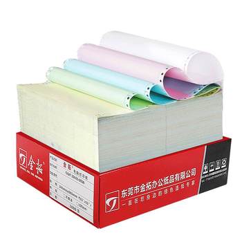Jintuo dot matrix printing paper, one joint, three joints and two equal parts