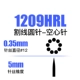 1209HRL полая игла