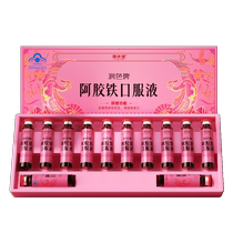 Solid Bentang Hide Gelatin Iron Oral Liquide Supplément Fer Suppléments de fer Conditionnement de Qiantang Original Pulp Official Flagship Store