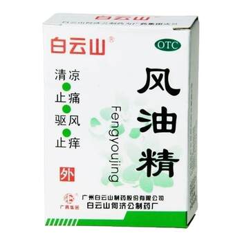 Fengyoujing 3ml*1 bottle/box for mosquito bites, headache, dizziness, itching, motion sickness